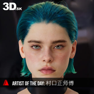 Artist of the day: 村口正师傅